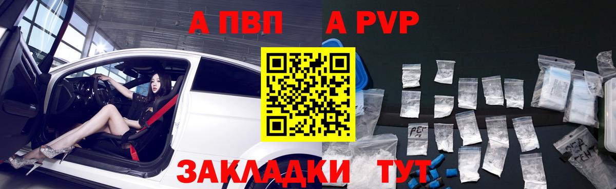 APVP крисы CK  APVP СК  A PVP мука  Вход с VPN  Слободской 