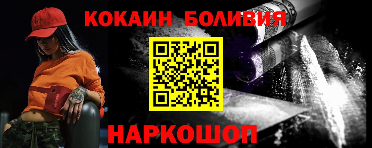 КОКАИН Перу Слободской