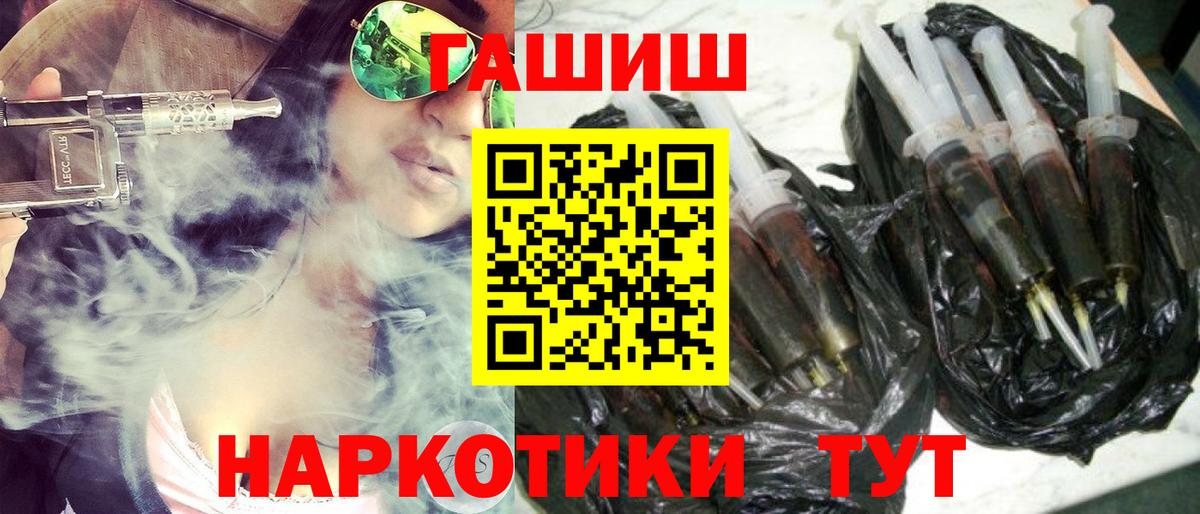 ГАШ 40% ТГК  Вход с VPN  Гашиш  ГАШ гашик  где можно купить наркотик  Слободской 