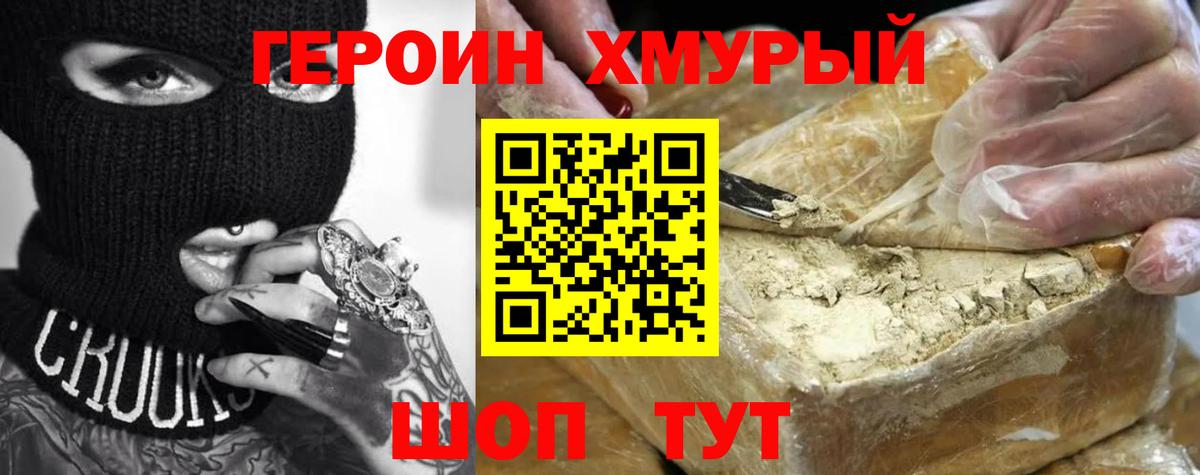 Слободской  ГЕРОИН  Вход с VPN  Героин Heroin 