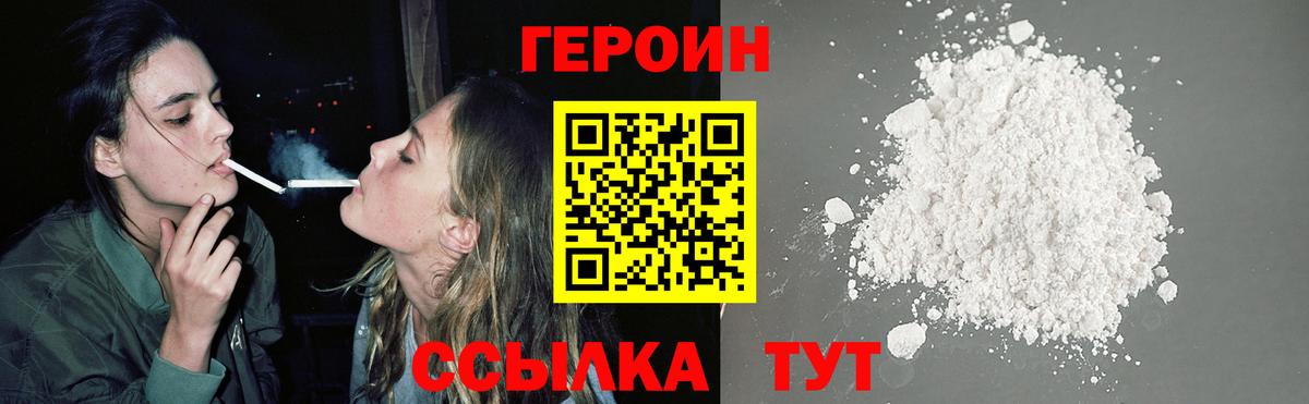 ГЕРОИН Афган Слободской