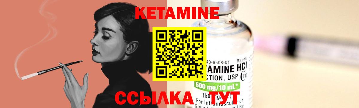 КЕТАМИН VHQ  Вход с VPN  КЕТАМИН ketamine  Слободской 