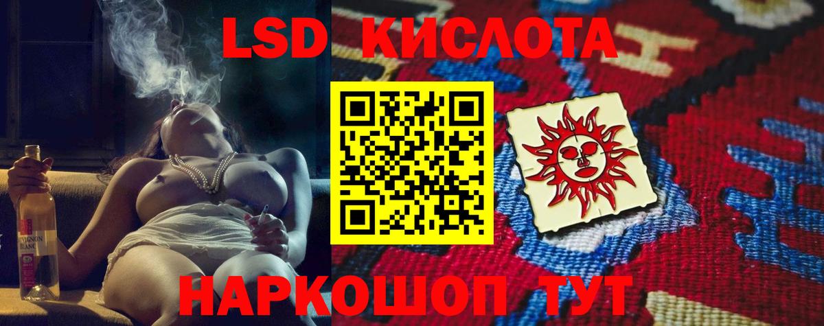 ЛСД экстази кислота  ЛСД экстази кислота  omg   Вход с VPN  Слободской 