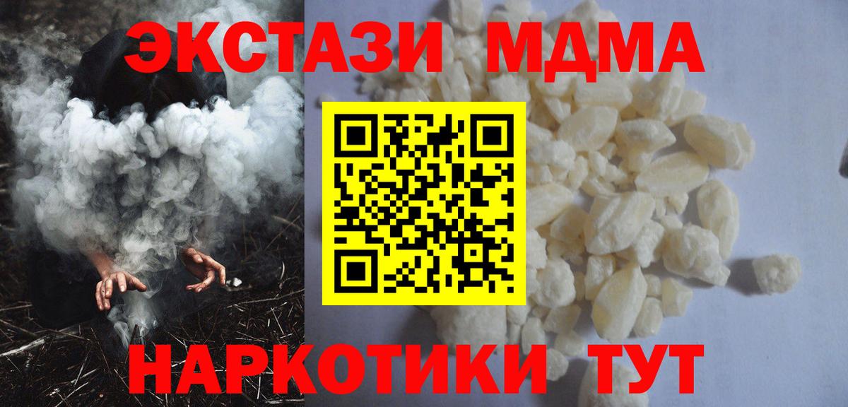 MDMA молли Слободской
