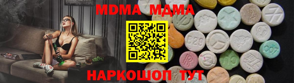 МДМА молли  MDMA молли  Слободской  МДМА  Вход с VPN 