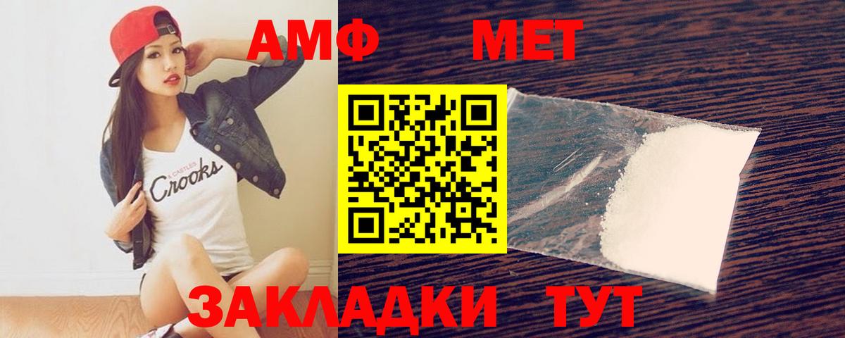 Метамфетамин пудра  Вход с VPN  Слободской 