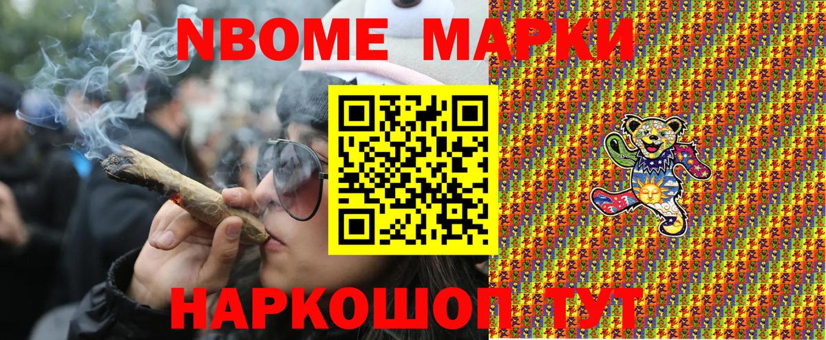 Марки 25I-NBOMe  Наркотические марки 1,5мг  Наркотические марки 1,5мг  Вход с VPN  Слободской 