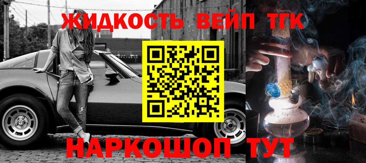 Дистиллят ТГК жижа Слободской